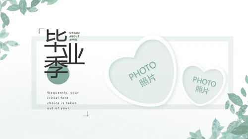 致青春毕业季青春毕业纪念册PPT
