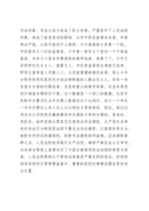 廉政主题教育党课讲稿9篇.docx