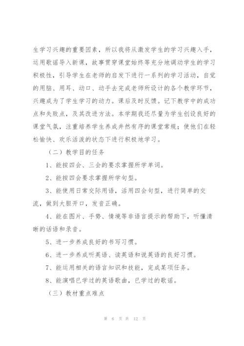 教师教学研究实践工作计划范文大全5篇.docx