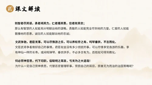 中国风水墨简约说课谏太宗十思疏课件PPT模板高中必修下册