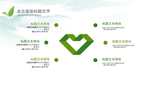清新茶叶茶道春茶农村旅游茶园绿茶红茶PPT