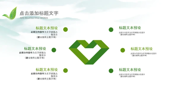 清新茶叶茶道春茶农村旅游茶园绿茶红茶PPT
