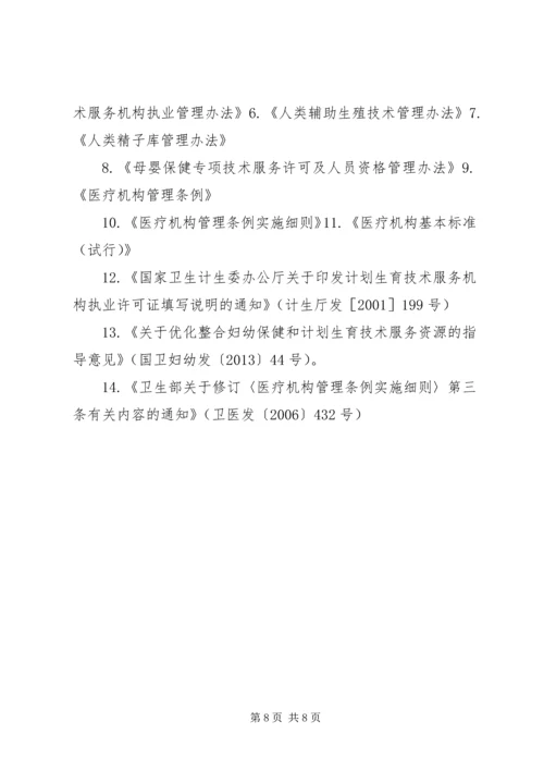 公共场所卫生被监督单位信息卡 (5).docx