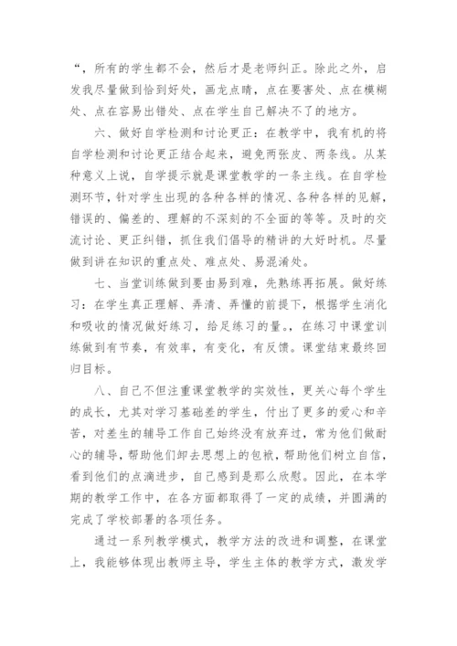 健康教育教学经验论文.docx