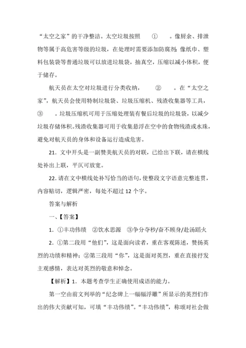 高考语文一轮复习之语言文字运用题30种题型归纳.docx