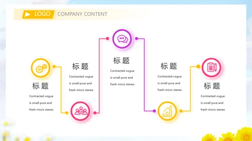 致青春筑梦青春无奋斗梦想起航PPT