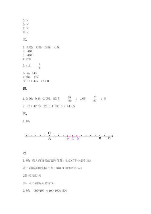 西师大版数学小升初模拟试卷精品【历年真题】.docx