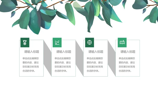 小清新教学课件PPT模板