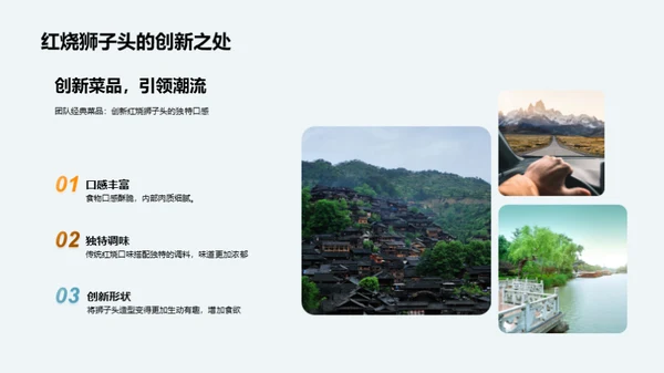 烹饪巅峰 逐梦厨师之路