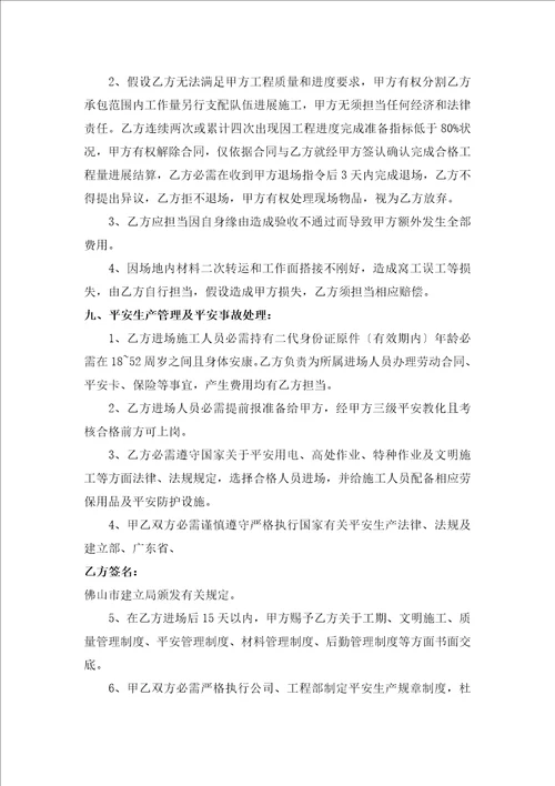 砌筑抹灰劳务承包合同