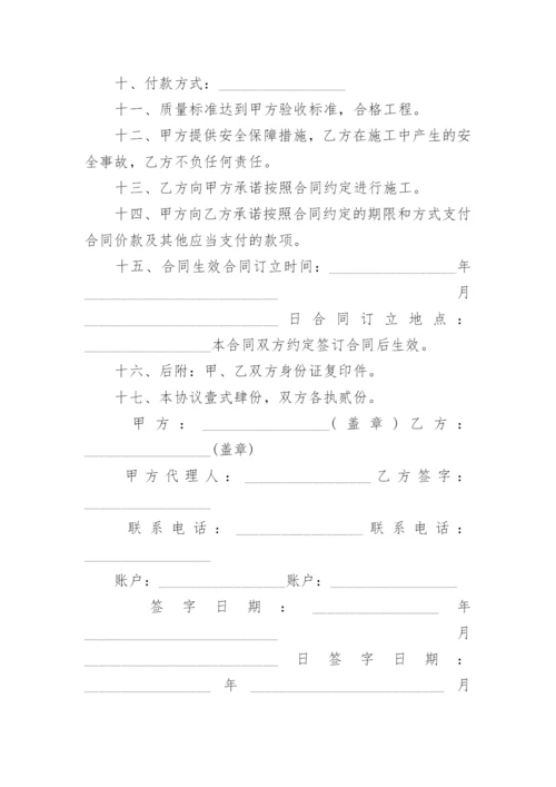 房屋装修材料购销合同.docx