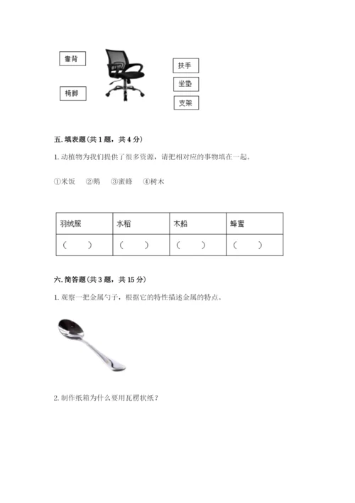 教科版小学二年级上册科学期末测试卷（突破训练）word版.docx