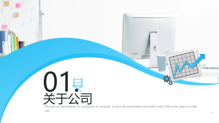 精美极简创意公司简介企业宣传PPT模板