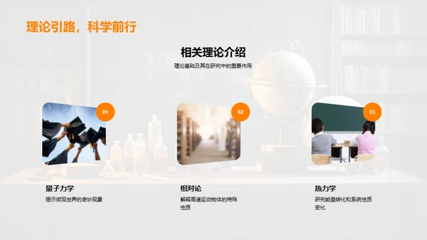 理解物理之谜