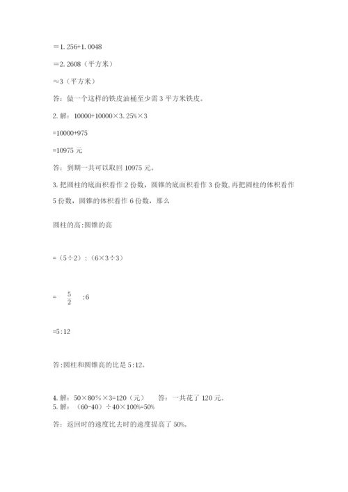 冀教版小学六年级下册数学期末检测试题精编.docx