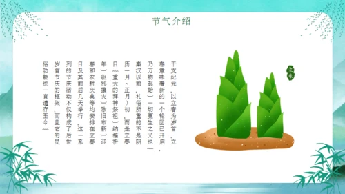 立春燕子归来春天节气通用PPT模板