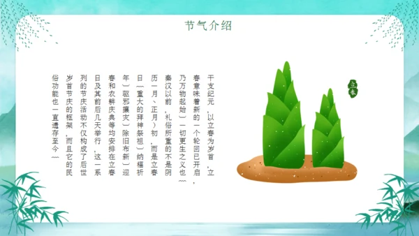 立春燕子归来春天节气通用PPT模板