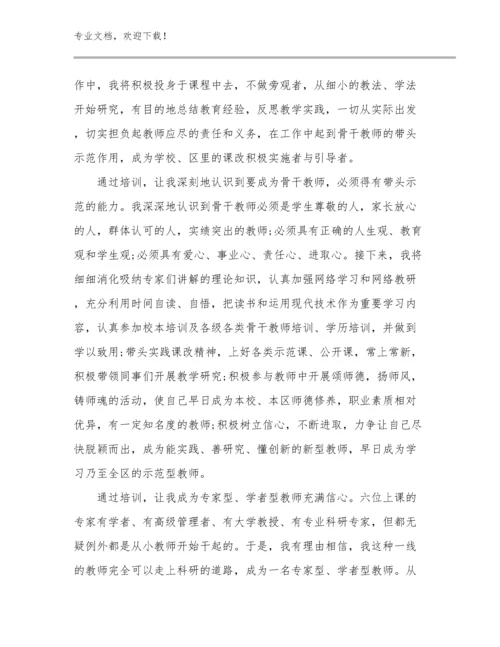 新教师实训心得体会范文优选例文19篇.docx