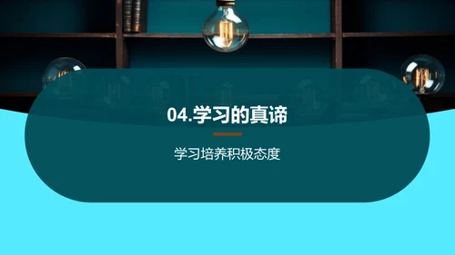 掌握学习法则