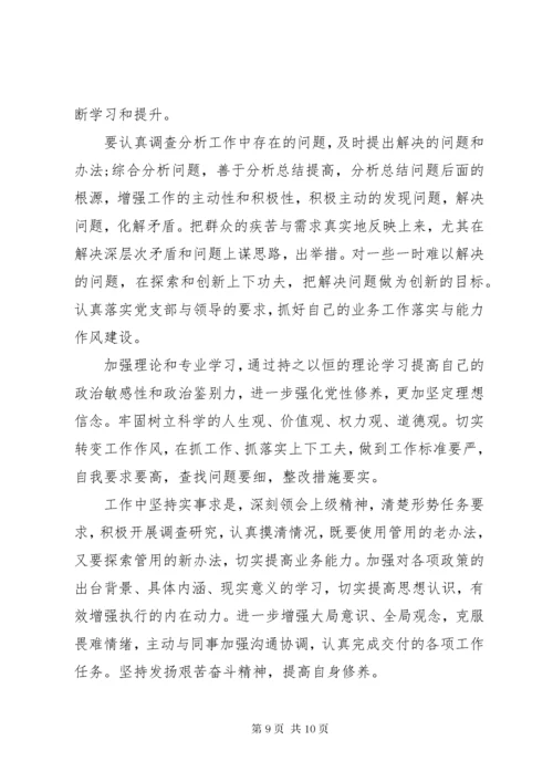 7在加强党员教育管理方面存在问题及整改措施.docx