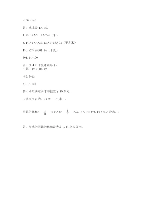 黑龙江【小升初】2023年小升初数学试卷【word】.docx