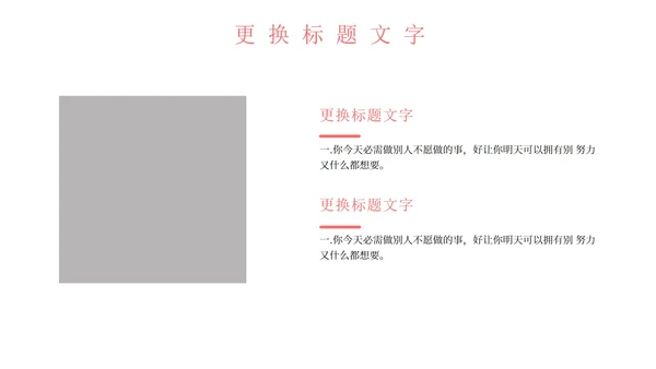 粉色简约几何安全教育PPT模板