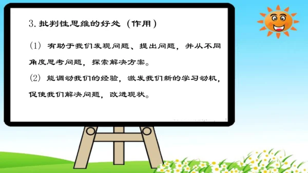 第1单元第1课第2课时  成长的不仅仅是身体 教学课件 -统编版中学道德与法治七年级（下）