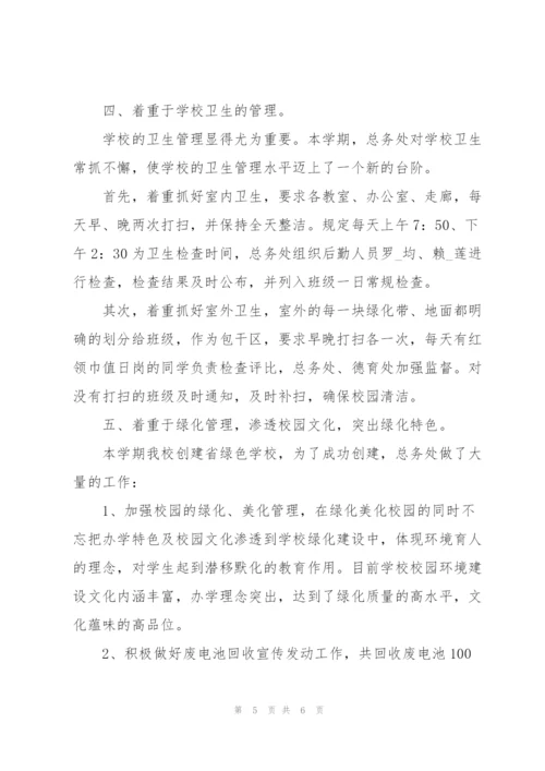 小学后勤工作人员个人总结范文.docx