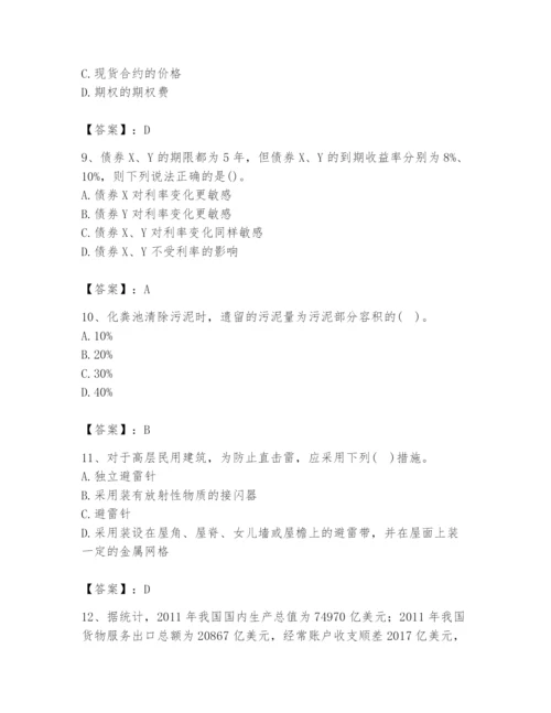 2024年国家电网招聘之金融类题库附答案【研优卷】.docx