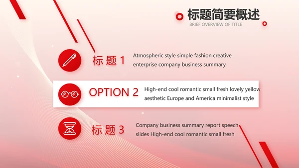 2023逐梦之路所向无前商务PPT模板