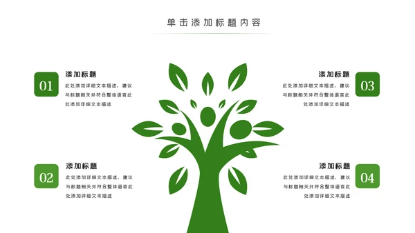 塑形美容减肥瘦身美体馆宣传PPT动态模板