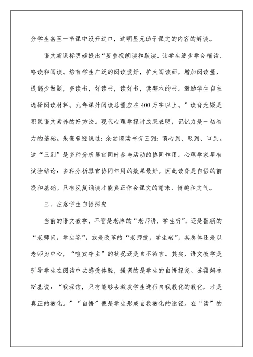 2022教师心得体会感悟模板