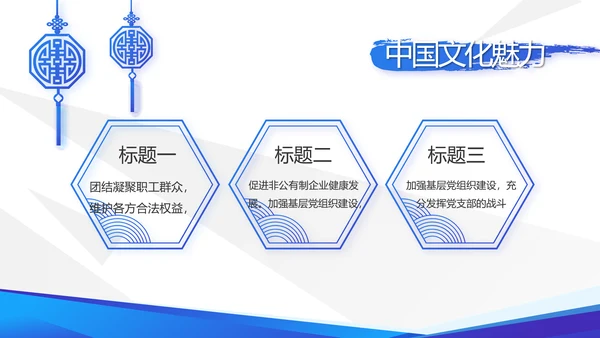 蓝色大气党支部党建学习教育活动动态PPT模板