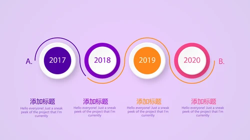 紫色大气公司十周年庆活动ppt模板活动策划公司介绍