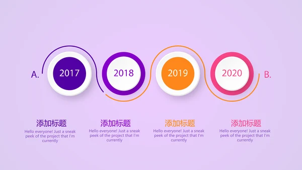 紫色大气公司十周年庆活动ppt模板活动策划公司介绍