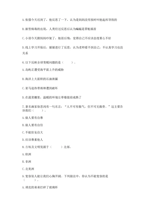 六年级下册道德与法治 《期末测试卷》附参考答案【名师推荐】.docx