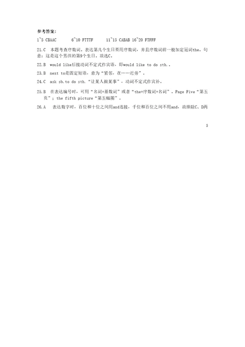 七年级英语下册Unit1Dreamhomes检测题含详解牛津译林版