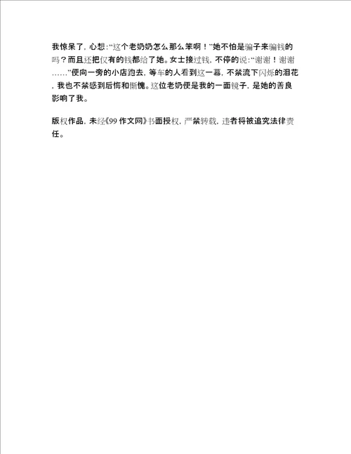 小学生一年级写人作文内部精选精编二十篇
