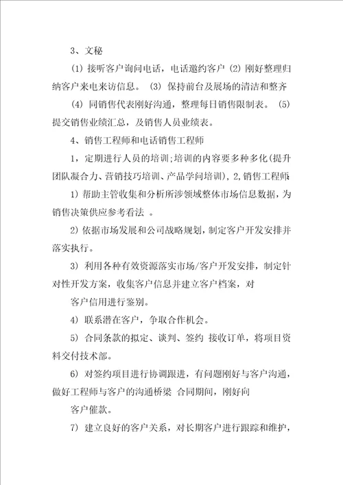 销售工作总结43
