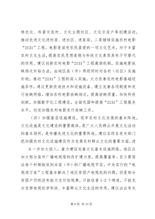 关于加强社区科普活动阵地建设的思考.docx