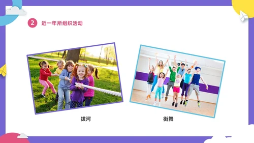 彩色卡通儿童幼儿园年终工作总结工作计划PPT年终总结