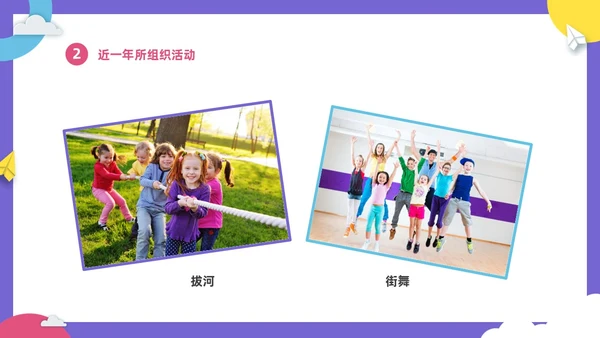 彩色卡通儿童幼儿园年终工作总结工作计划PPT年终总结
