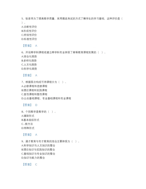 2022年全国高校教师资格证之高等教育学自测模拟题库（名师系列）.docx