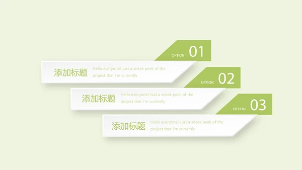绿色时尚营养健康动态PPT