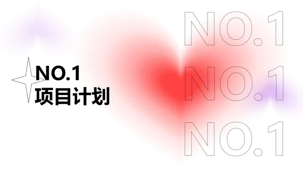 渐变弥散风红紫商业计划书