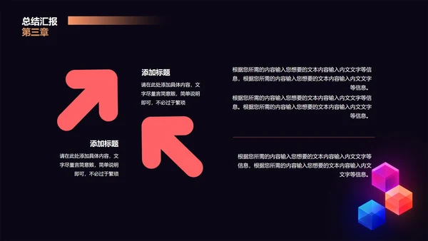 黑色几何风总结汇报PPT模板