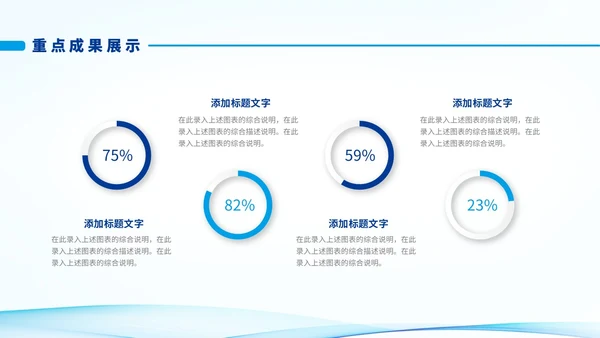 简约风蓝色渐变形状工作总结PPT模版