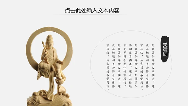 中国风佛教禅佛学文化阿弥陀佛ppt模板