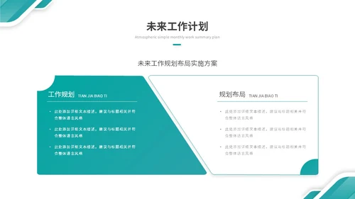 大气绿色简约几何季度工作总结季度工作汇报述职报告ppt模板