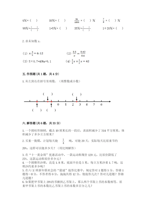 孝昌县六年级下册数学期末测试卷一套.docx